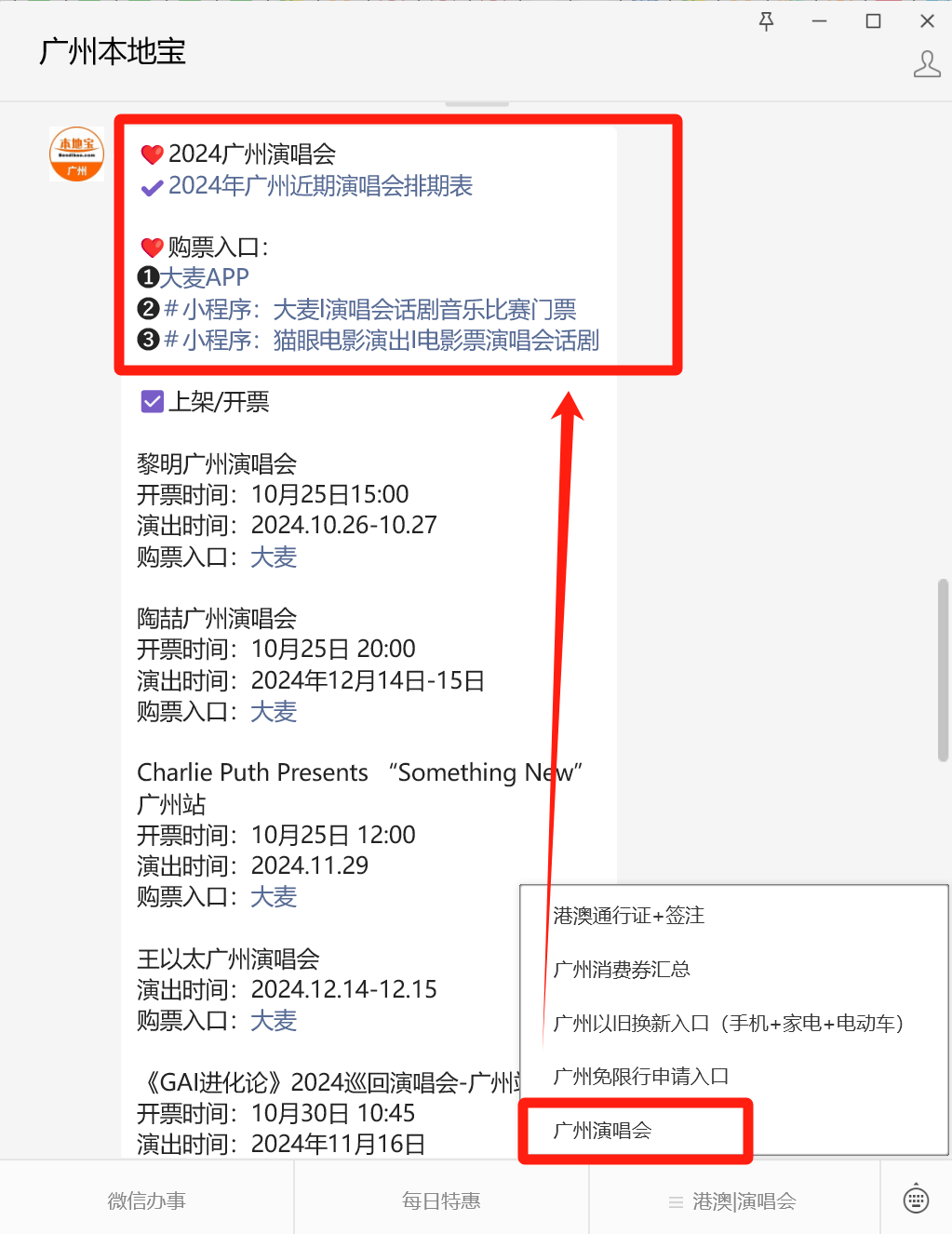 4黎明广州演唱会观演指南！j9九游会网站入口202(图5)