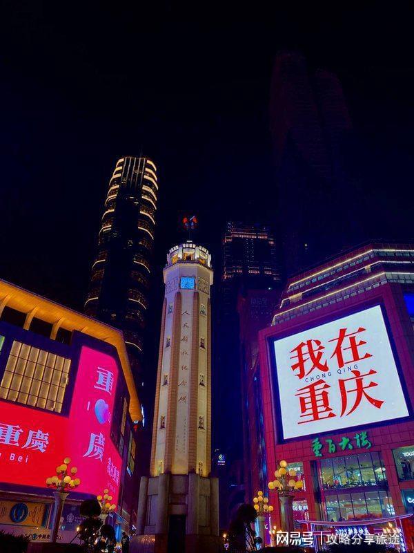 旅游好 重庆5日游详细介绍！九游会j9登录重庆什么时间去(图3)